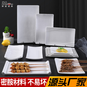 密胺白色火锅盘子菜盘商用创意网红餐厅烤肉盘塑料仿瓷餐具烧烤盘