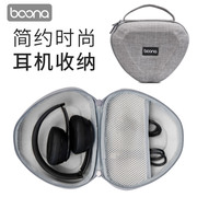 包纳适用于beats索尼头戴式耳机包无线(包无线)蓝牙，耳机收纳盒袋eva包装盒