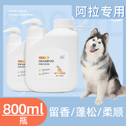 阿拉斯加狗狗沐浴露除抑菌臭持久留香宠物驱杀螨虫洗澡沐浴液用品