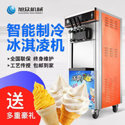 全自动冰淇淋机商用冰淇淋机，三色软冰淇淋机甜筒圣代冰淇淋机