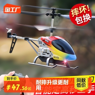 遥控飞机儿童无人机直升机迷你耐摔男孩玩具小学生充电飞行器模型