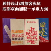 外卖牛皮纸袋方底袋塔斯汀中国汉堡打包袋美团打包装订制