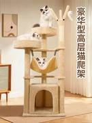 绒布猫爬架小型猫咪实木猫窝猫树一体猫抓板猫玩具跳台抓柱猫架子