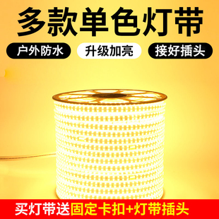 led双排灯带超亮灯条，三色变光220v客厅，吊顶装饰照明户外防水光带