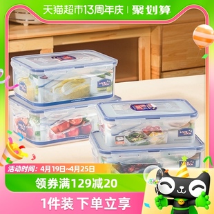 乐扣乐扣塑料保鲜盒，上班族密封饭盒微波炉，水果便当盒食品级收纳盒