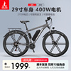 凤凰m5锂电池电动自行车新国标(新国标)男女生，29寸成人电动车电瓶车电单车