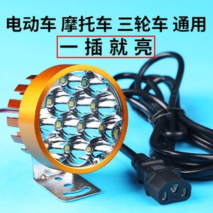 电动车LED灯外置改装超亮三轮电瓶车摩托车大灯强光射灯12V-85V免