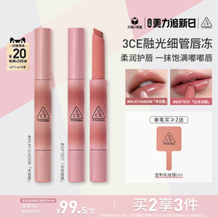 彩妆礼物3CE融光唇冻 细管镜面唇釉唇蜜唇彩唇膏口红女礼物