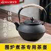 茶壶铸铁围炉煮茶罐罐茶煮茶器，2023家用全套网红烤茶炭炉茶炉