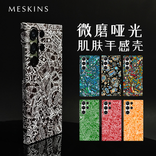 meskins适用三星s24ultras23ultas22s21s24+s20手机壳限定小众，黑白灰彩涂鸦红绿黄青防摔磨砂肤感套