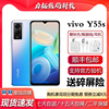 vivo Y55S 双模5G 天玑700 6.5英寸屏幕超大电池拍照智能手机