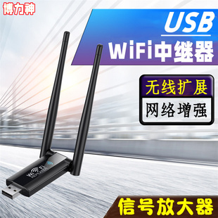 博力神usb无线中继器，wifi信号放大器路由300m网络，扩大便携式增强器