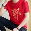 2024龙年红色重磅纯棉短袖t恤男国潮中国风半袖衣服圆领夏季印花