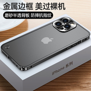 适用于苹果12手机壳iphone12promax金属边框保护套镜头全包防摔Pro超薄透明磨砂Max男女高级感耐脏潮牌宁