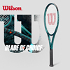 Wilson威尔胜blade v9限量2024年新网球拍礼盒萨巴伦卡碳素专业拍