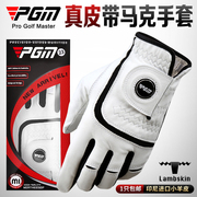 pgm高尔夫球手套男款羊皮，透气+防滑单只有左右双手