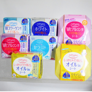 日本 KOSE 高丝 softymo玻尿酸 卸妆棉/卸妆湿巾52片