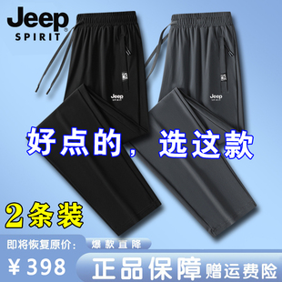 jeep吉普速干运动裤冰丝透气休闲裤子男夏季宽松针织凉感大码长裤