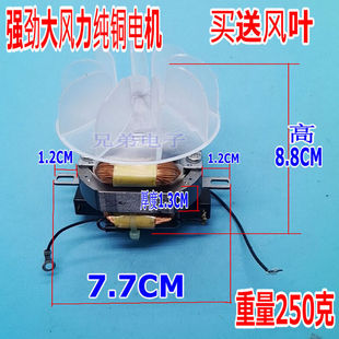 发廊专业大功率电吹风筒电机马达吹风机交流电机带风叶13号电机