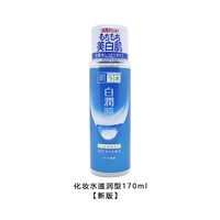 日本滋润型乐敦肌研白润美白化妆水170ml