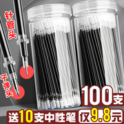 100支黑色笔芯0.5全针管子弹头中性芯圆珠笔心签字速干水性碳素笔学生，用黑笔中性笔替换芯笔心送晨光水笔