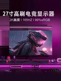 24寸显示器台式电脑27寸2k165hz电竞曲面屏32寸高清4kips显示屏幕