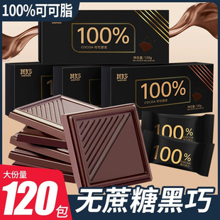 每日纯黑巧克力零食100%纯可可脂散装无糖精俄罗斯风味巧克力