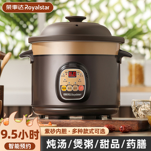 荣事达电炖锅全自动煲汤陶瓷紫砂锅家用大容量，智能炖盅煮粥电砂锅