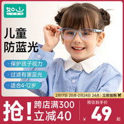 如山儿童防蓝光眼镜镜框防辐射抗疲劳小孩近视保护眼睛手机护目镜
