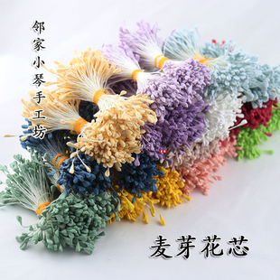 1捆韩版扁头麦芽亚光花心，花蕊蕾diy发饰花朵材料，手工和发簪火柴头