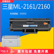 客三星ml-2161激光，打印机墨盒d101s易加粉碳粉盒一体式硒鼓