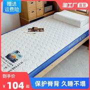 床垫软垫家用榻榻米垫褥子学生宿舍折叠床垫单人睡租房专用垫被褥