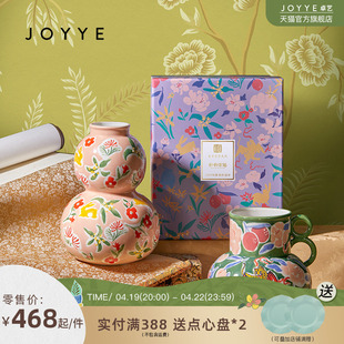 joyye故宫文化中式陶瓷葫芦花，器鲜花花瓶礼盒，客厅艺术插花摆件