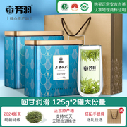 2024新茶上市芳羽安吉白茶明前特级250g珍稀茶叶礼盒罐装绿茶茶叶