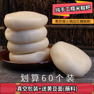 贵州小吃土特产糯米糕糍粑3斤驴打滚手工速食年糕红糖糍粑半成品