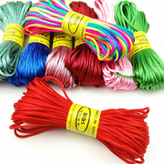 5号线20米中国结线材5号线，手链绳配件，编织绳diy手工饰品材料包可