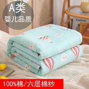 全棉六层纱布毛巾被婴儿新生，包被宝宝儿童被子纯棉，吸水盖毯空调被