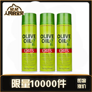 ors橄榄油护发精油发尾油，改善毛躁秀发柔顺滋养oliveoilors发油