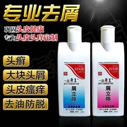 康王特效去屑止痒洗发水首康原康王深层清洁洗发露男女200ml