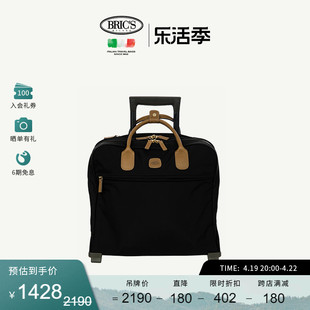 BRICS/18寸拉杆箱 X-COLLECTION系列商务休闲行李箱