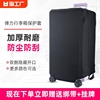 超大容量行李箱保护套323033寸加厚运动款弹力旅行拉杆箱套20寸