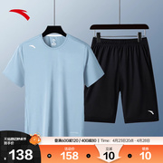 安踏运动套装男2024夏季宽松透气跑步休闲健身短袖短裤两件套