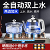 全自动底部双上水电热水壶，抽水烧水泡茶专用手柄煮茶嵌入一体茶台