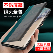 适用于vivos15手机壳pro翻盖s15epor保护套外壳，vivo全包防摔vivis支架，素皮viv0s男女vovos商务5g皮套pr0