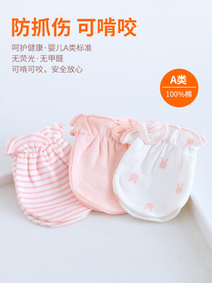 新生婴儿手套防抓脸夏天超薄夏季薄款可啃咬初生小宝宝纯棉神器夏
