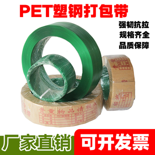 塑钢打包带捆绑黑绿色，pet16081910手工编织条，热熔塑料塑钢带