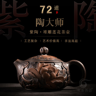 云南建水紫陶堆雕茶壶纯手工西施壶功夫茶具泡茶器陶制填堆雕刻壶