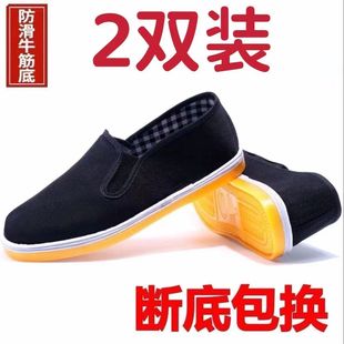 《买一送一》老北京布鞋，软底手工男女同款，牛筋底防滑耐磨潮流布鞋