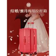 结婚行李箱陪嫁箱红色，拉杆箱24寸女新娘嫁妆箱皮箱婚礼密码箱