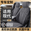 适用北京现代汽车坐垫伊兰，特朗动ix35瑞纳索纳塔座椅套半包四季